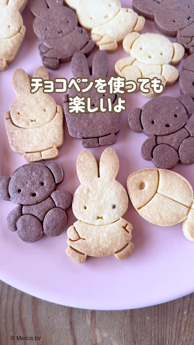 クッキー 71B+MzTVZ2L.jpg